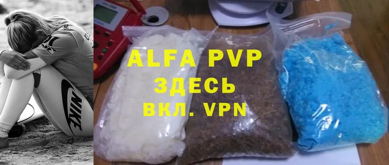 Alpha PVP мука  купить   Гвардейск 