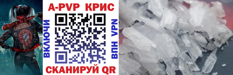 Alpha PVP кристаллы  ссылка на мегу маркетплейс  Гвардейск 