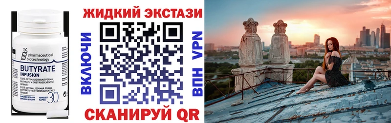 OMG ТОР  Гвардейск  БУТИРАТ Butirat 