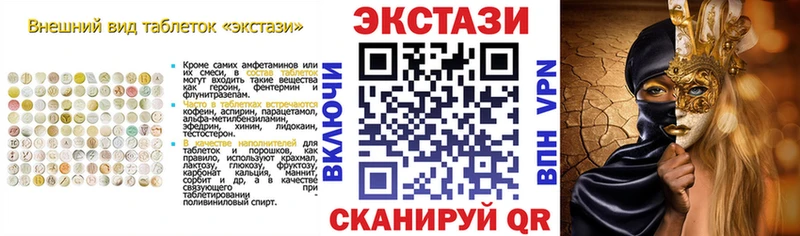 Ecstasy 280 MDMA  ОМГ ОМГ как зайти  Гвардейск  сколько стоит 