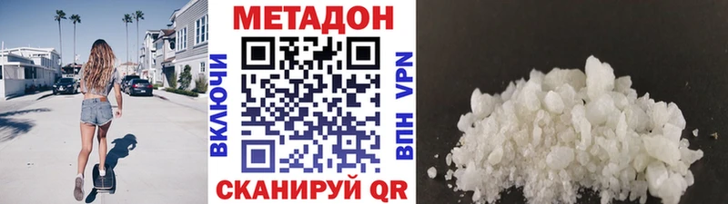 МЕТАДОН VHQ  Гвардейск 