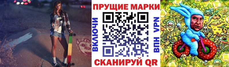 Марки N-bome 1500мкг Гвардейск